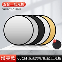 [Высоко -мрачный нано -цикл] 60 см пять -In -One One Oning Light Board [Pult and Portable Bag]