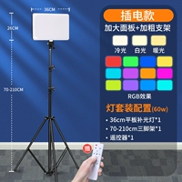 [Плюс световой панель с одним светом] Дистанционное управление эффект света RGB+2,1 м (жирный) кронштейн