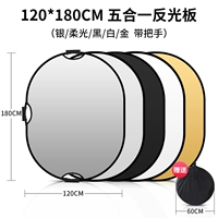 Портативный рефлектор, 120×180см