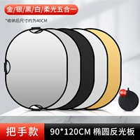 Портативный рефлектор, 90×120см