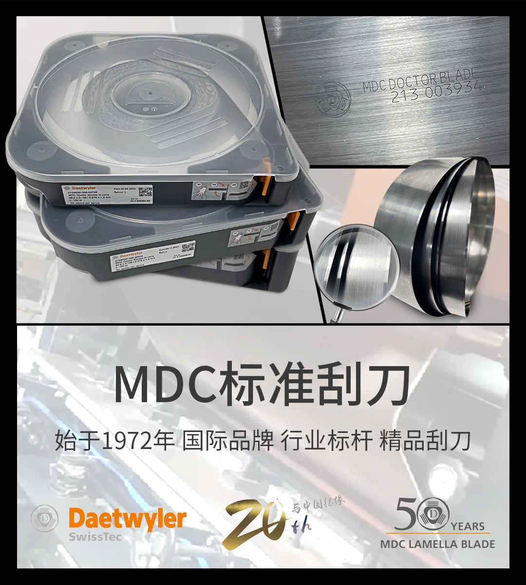 瑞士进口MDC刮刀,凹印柔印涂布的秘密武器?刮墨刀界的扛把子来测评!-刮刀-淘宝好物网