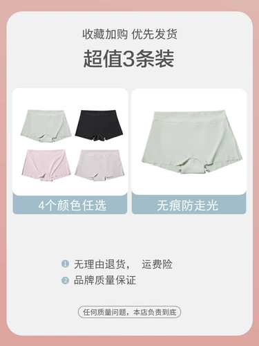 Нижнее белье, хлопковые штаны, шелковые шорты, антибактериальное безопасное белье для коррекции формы бедер
