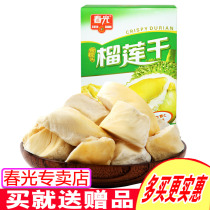 Chunguang Dried Durian 100g