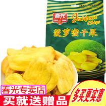 Chunguang Food Jackfruit Dried Fruit 250g