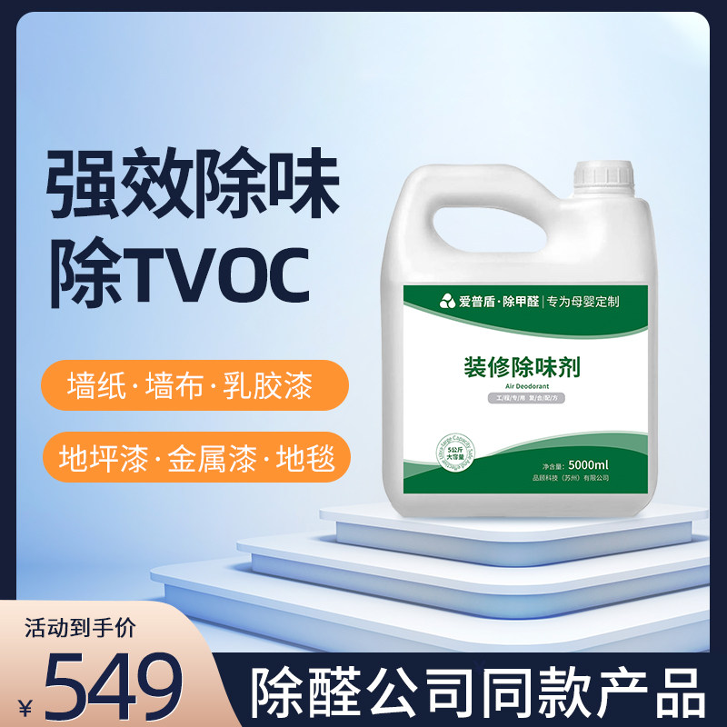 Furnishing Except Taste to paint Taste Gods Furniture to Taste Agents Terrace Lacquered Cream Lacquered with Benzene Epoxy Floor Stickup Smells
