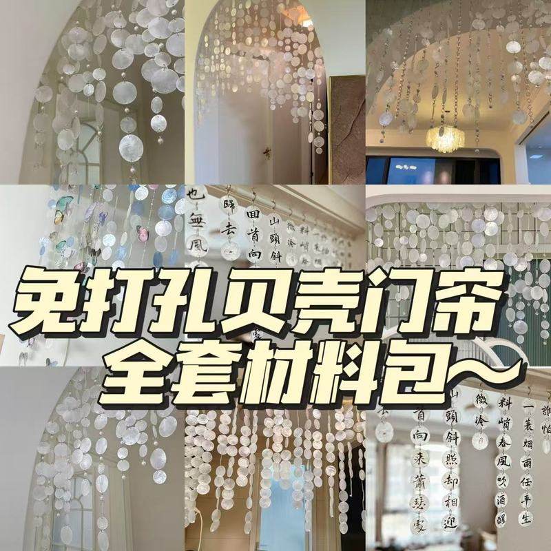 結婚式の小道具、雲母シート、天然貝殻の丸いピース、薄いシート、結婚式の装飾、写真撮影、真珠貝シート、ビーズカーテン、風鈴、ビーズの紐