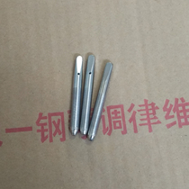 Piano shaft accessories tuning repair tool String shaft mark String shaft nail String shaft pin Piano nail complete set