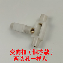 Piano accessories Directional buckle Pedal adjustment head Connector Large and small head Nylon tension guide buckle core