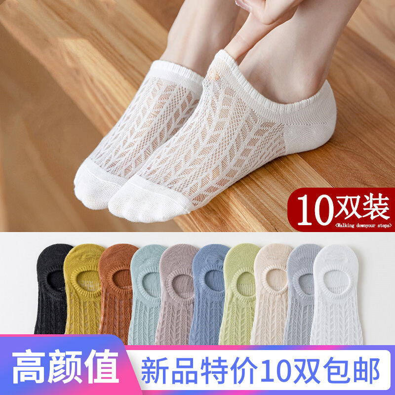 Socks Children Spring Summer Hollowed-out Shallow Mouth Invisible Cotton Socks Thin holes Sox Mesh Air Conditioning Socks Lady's Day Department