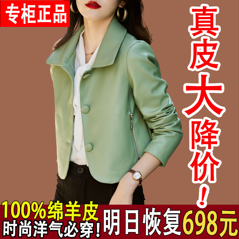 Haining Leather Costume Woman 2022 New Blast Fashion Garling Sheep Leather Jacket Short Clothes