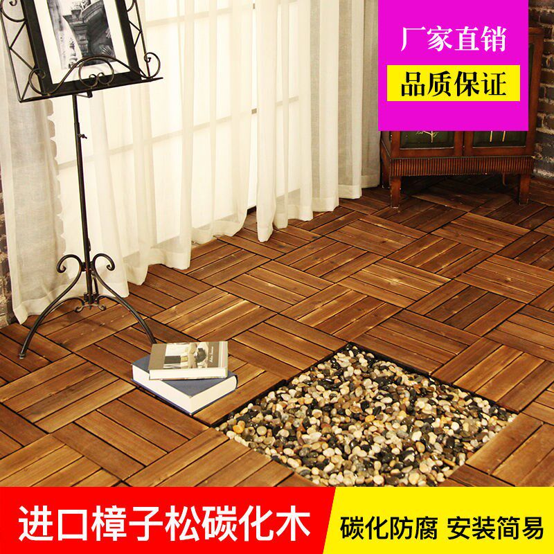 Anti-corrosion wood floor outdoor terrace courtyard garden balcony carbonized floor solid wood splicing floor laying floor mat