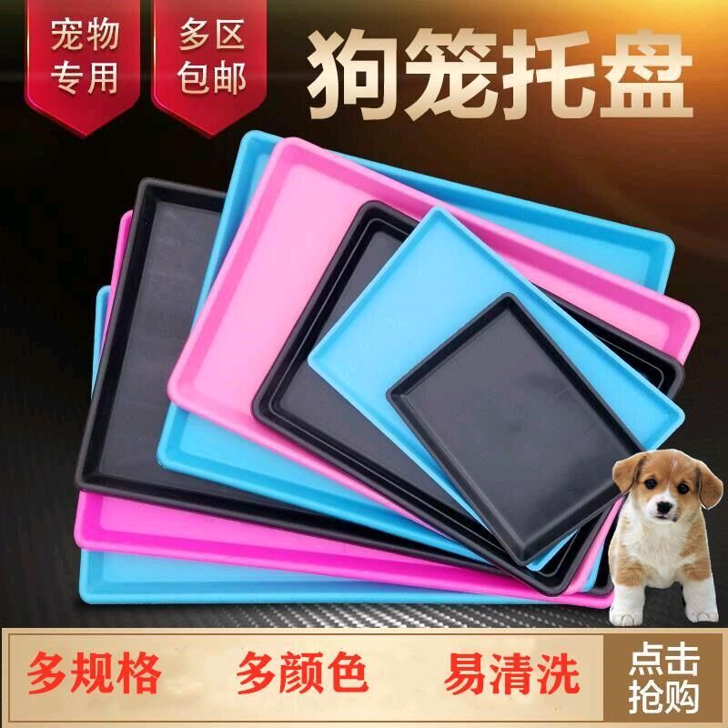 Pet Care Disc Plastic Thickened Nursery Dog Cage Drawer Chassis Dog Cage Cat Cage pet to pick up urine Tray Dung tray