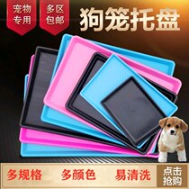 Pet Tray Plastic Thickened Tray Dog Cage Drawer Chassis Dog Cage Feline Cage Tray Pet Peeing Tray Dung Tray