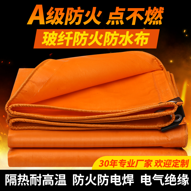 Fire-proof cloth waterproof sunscreen and rain shade three-proof cloth flame retardant cloth rain-resistant cloth