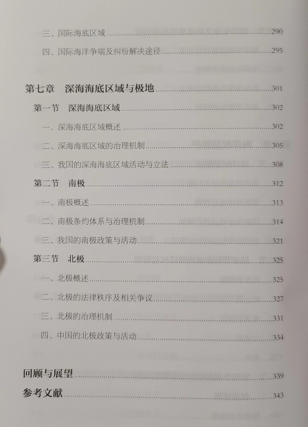 Геология 【全新正版】海洋资源管理 自然资源管理从“0”到“1”系列丛书 中国大地出版社 林草资源/自然资源资产管理/国土空间/测绘与地理 Геология 【全新正版】海洋资源管理 自然资源管理从“0”到“1”系列丛书 中国大地出版社 林草资源/自然资源资产管理/国土空间/测绘与地理
