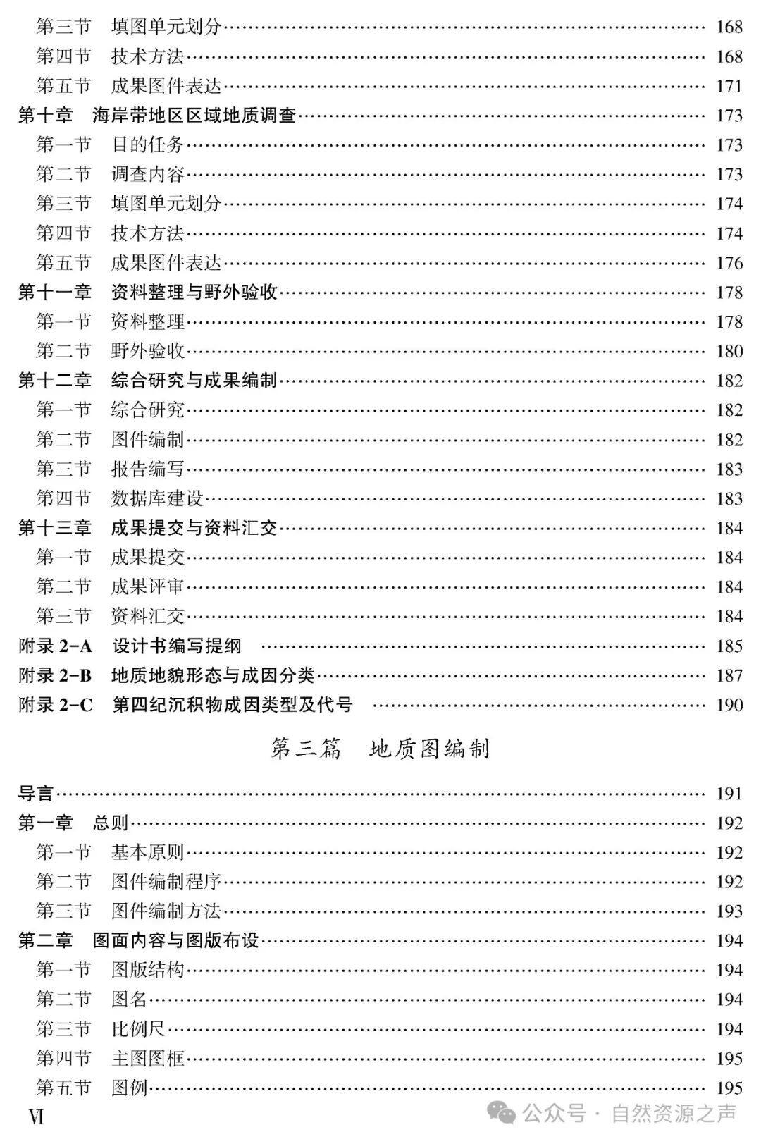 Геология 全新正版 区域地质调查方法论 杜子图 主编 区域找矿手册地质出版社 9787116139282 Геология 全新正版 区域地质调查方法论 杜子图 主编 区域找矿手册地质出版社 9787116139282