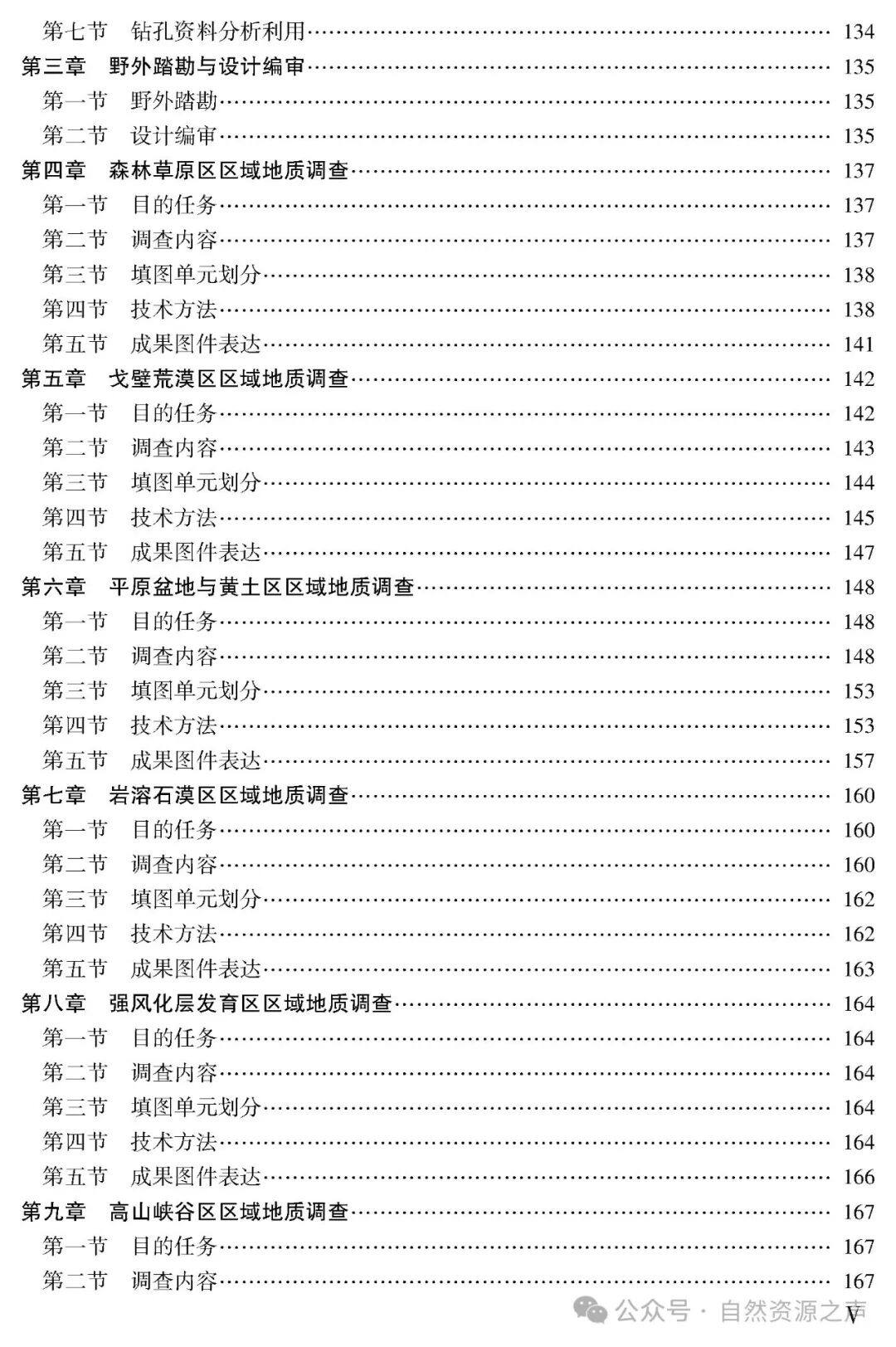 Геология 全新正版 区域地质调查方法论 杜子图 主编 区域找矿手册地质出版社 9787116139282 Геология 全新正版 区域地质调查方法论 杜子图 主编 区域找矿手册地质出版社 9787116139282
