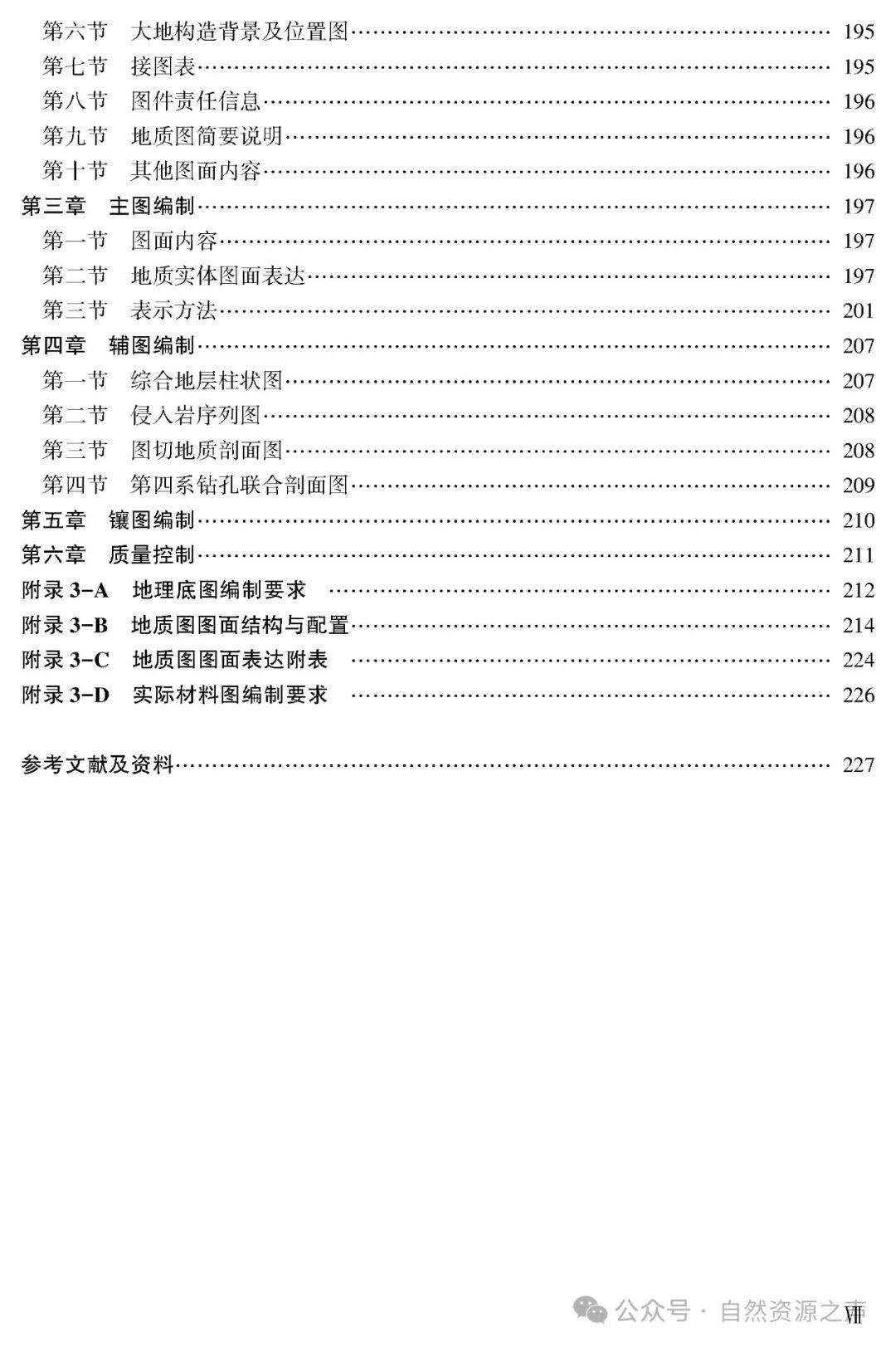 Геология 全新正版 区域地质调查方法论 杜子图 主编 区域找矿手册地质出版社 9787116139282 Геология 全新正版 区域地质调查方法论 杜子图 主编 区域找矿手册地质出版社 9787116139282
