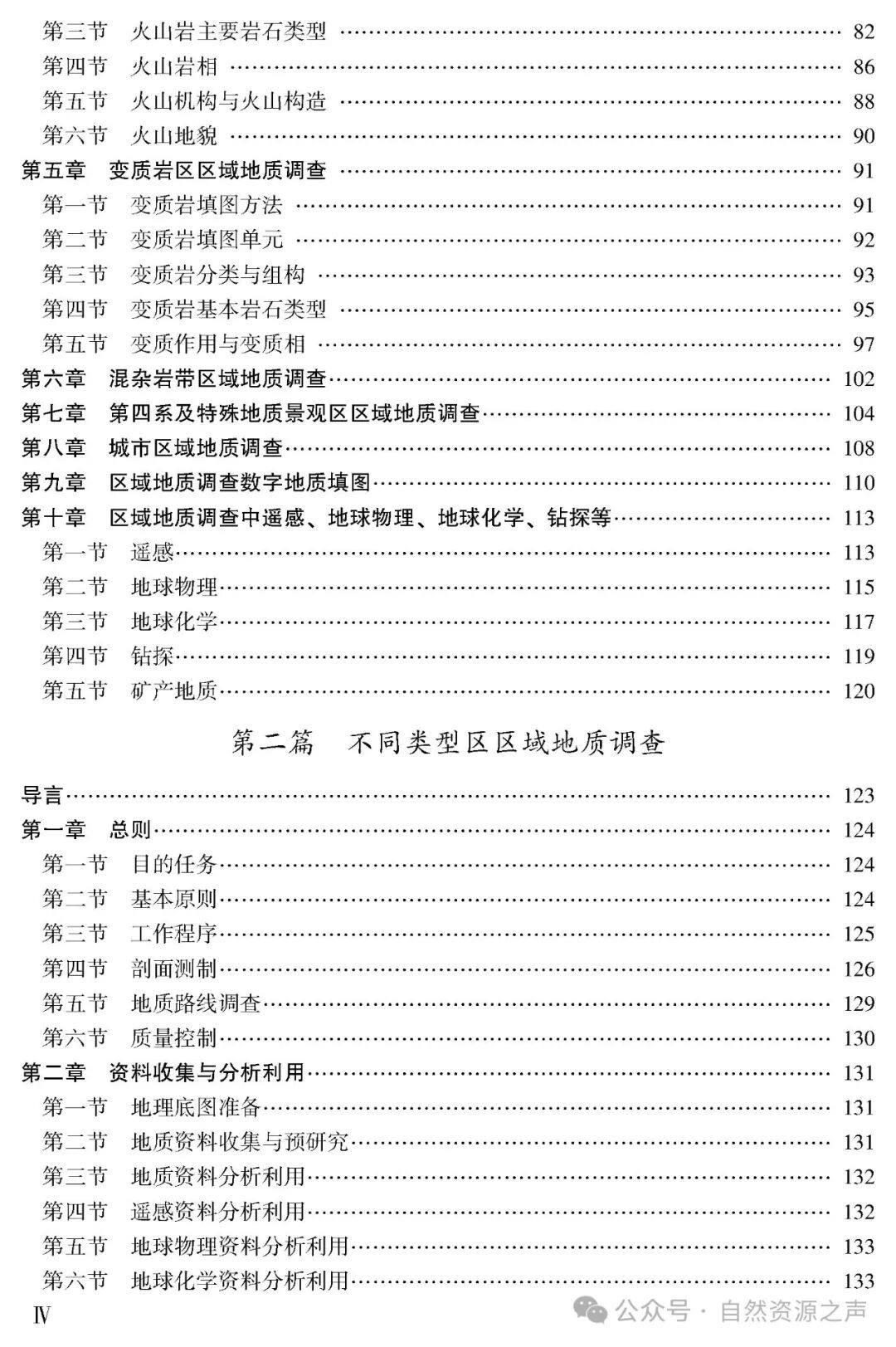 Геология 全新正版 区域地质调查方法论 杜子图 主编 区域找矿手册地质出版社 9787116139282 Геология 全新正版 区域地质调查方法论 杜子图 主编 区域找矿手册地质出版社 9787116139282