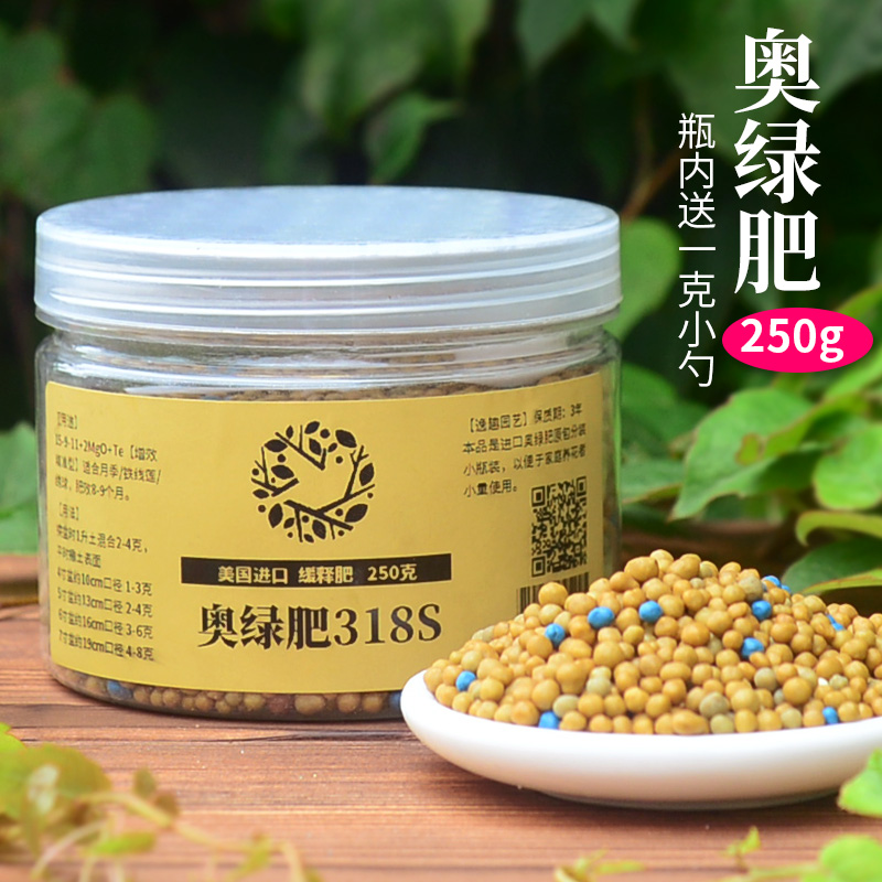 Austrian green slow-release fertilizer imported A2 318s 1 No. 5 succulent rose orchid green dill universal controlled-release granular flower fertilizer