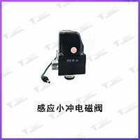 Красный индукционный электромагнитный клапан