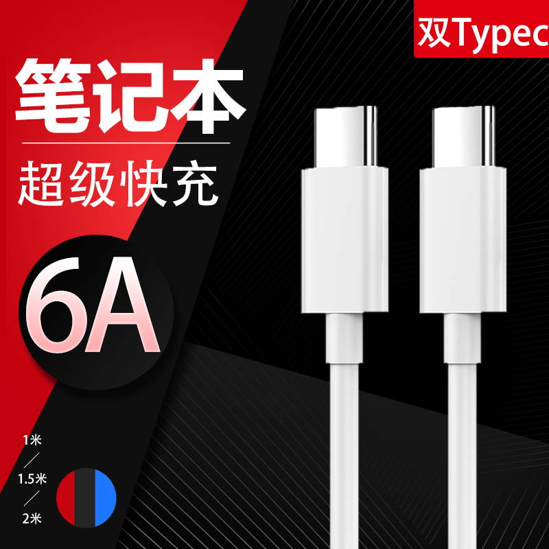 Applicable Huawei Honor laptop data line 65W super fast charging Xiaomi Redmibook charging line