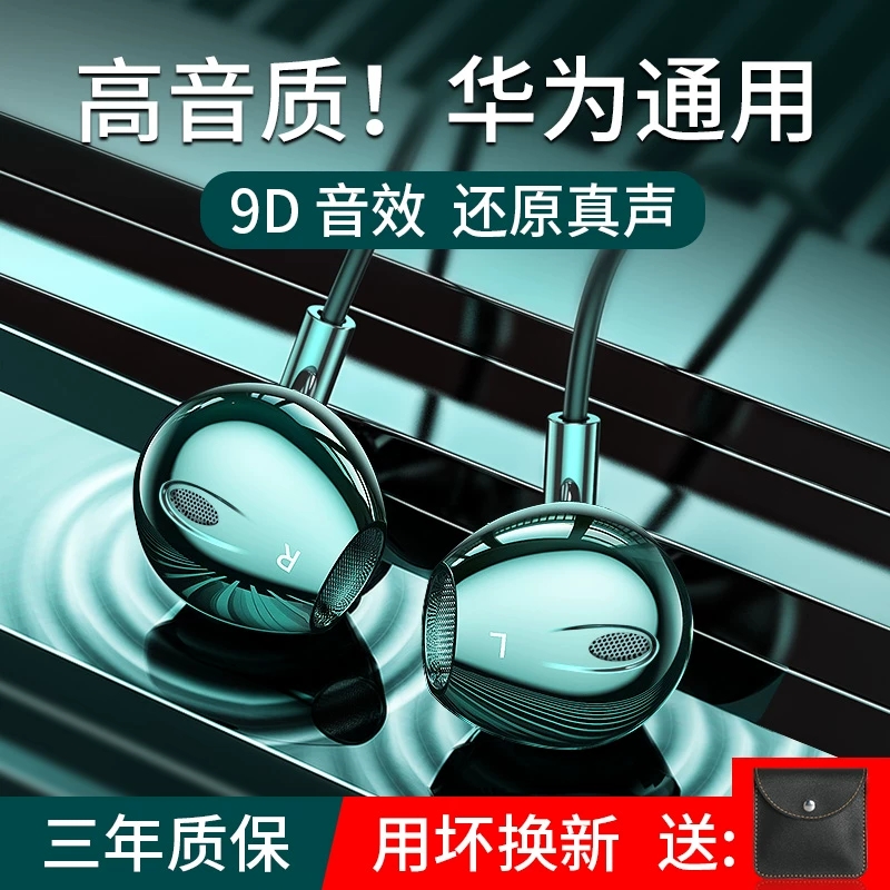 Original set headphones wired high sound quality applicable Huawei P40 mate30 nova7 glory 50 50se X20 X20 X10 V40 in ear type typec connector