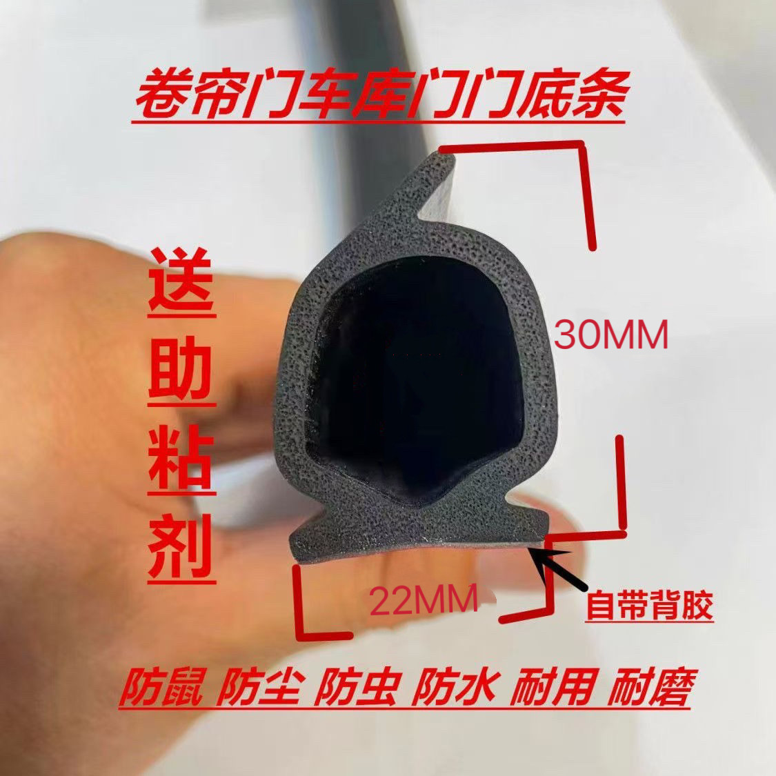 车库翻板门底部装什么可以防止风吹进来?-门底密封条-淘宝好物网