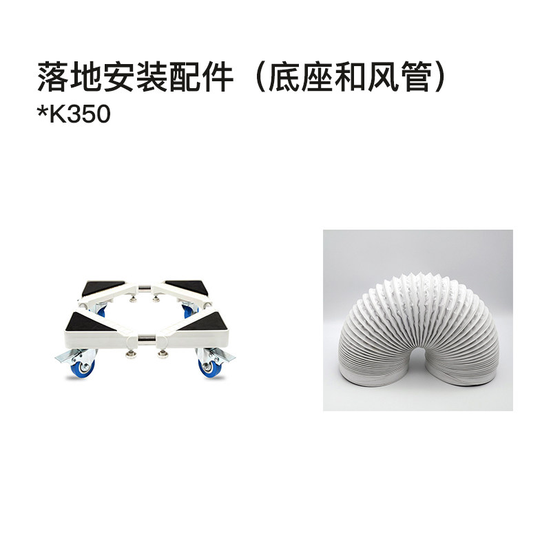 Nilo K350 Fresh Air Fan Universal Wheel Base and Air Duct Package