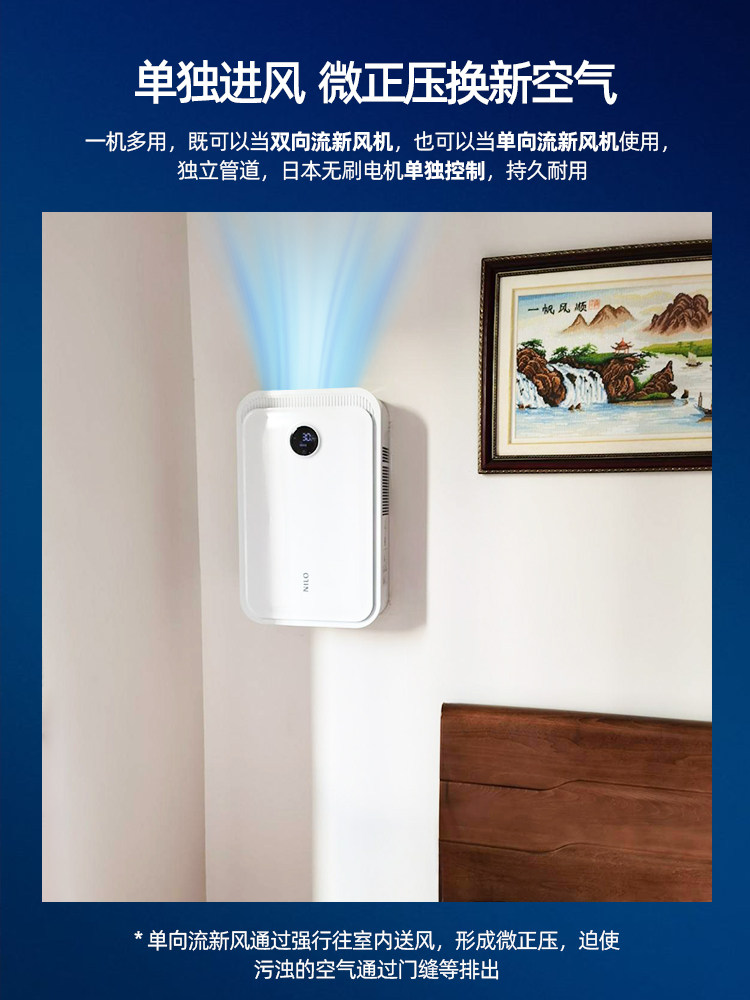 Two-Way Flow Fresh Air Fan for Home Use, Wall-Mounted, Full Heat Exchange, Formaldehyde Removal, Purification, Ultra-Quiet Exhaust and Filtration for Bedroom