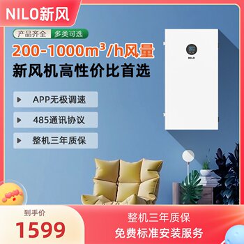 Household Fresh Air Machine, Whole-House Intelligent Fresh Air System, Removes Formaldehyde and Haze, Ultra-Quiet, Low Energy Consumption, Genuine Product for Living Room and Bedroom
