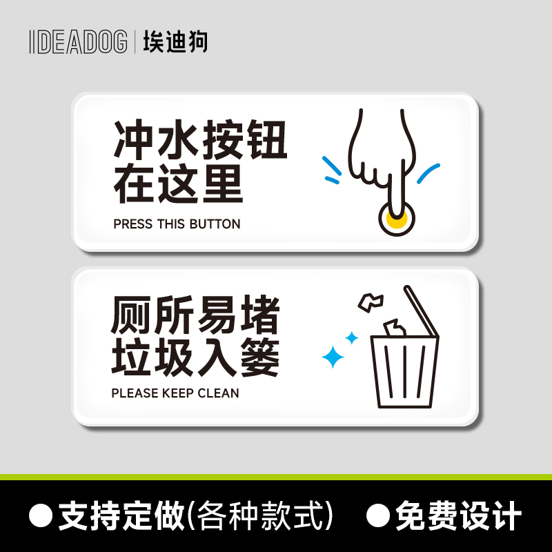 Toilet Paper Bin Is Prone to Clogging, Please Dispose of It in the Bin. Please Use the Toilet Flush Button Here Toilet Paper Bin Is Prone to Clogging, Please Dispose of It in the Bin. Please Use the Toilet Flush Button Here