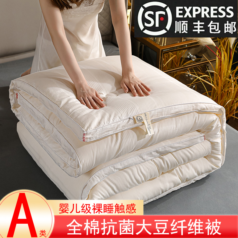 Nantong Home Official Flagship Store full cotton A Soybean Fiber Quilt quilted by the core Spring and autumn quilted by air conditioning