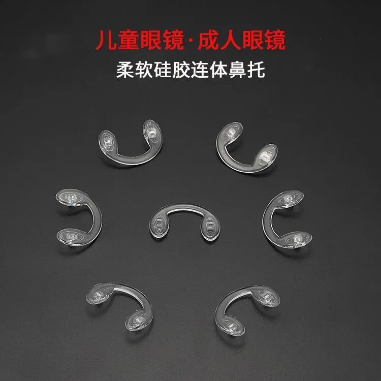 Glasses nose pads integrated U-shaped glasses non-slip nose pads glasses silicone airbag nose drag anti-indentation children's u-shaped - Taobao