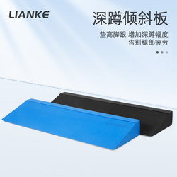 Eva Beginner Iyengar Squat Assistive Equipment Slant Board Squat Assist Board Seated Forward Bend Stretching Yoga Fitness
