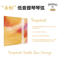 (Officially authorized) German original PIRASTRO Perpetual eternal double bass strings bass strings