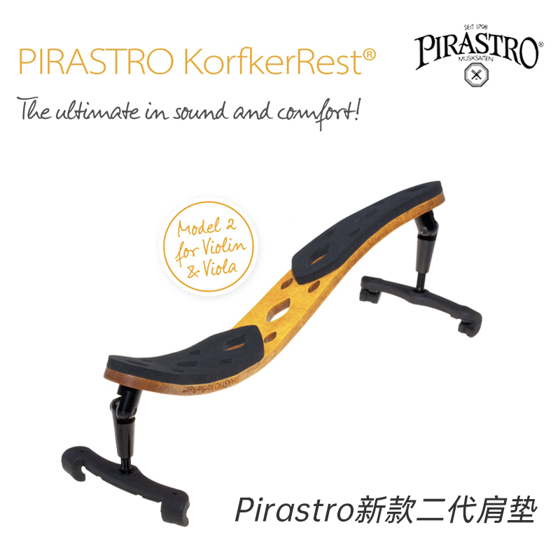 ドイツ製オリジナル輸入 PIRASTRO KorfkerRest 第2世代 バイオリン肩パッド 超軽量 ビオラ肩当て
