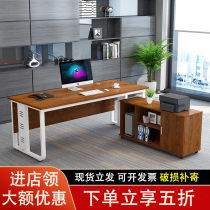 Desk chair combination minimalist modern boss table commercial large class desk manager table presidents office single table