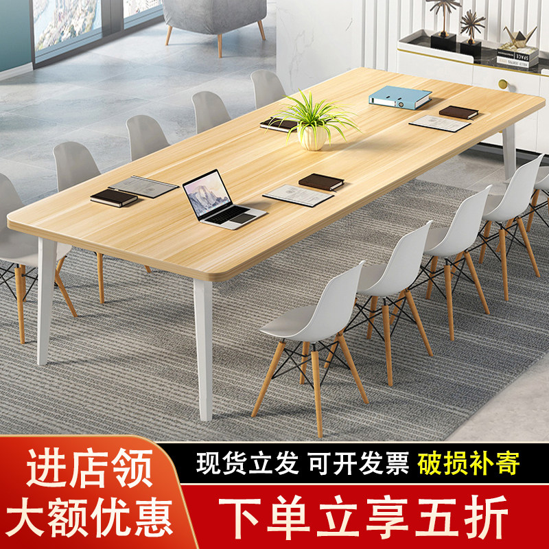 Conference table simple modern reception training negotiation long table office staff simple workbench table and chair combination