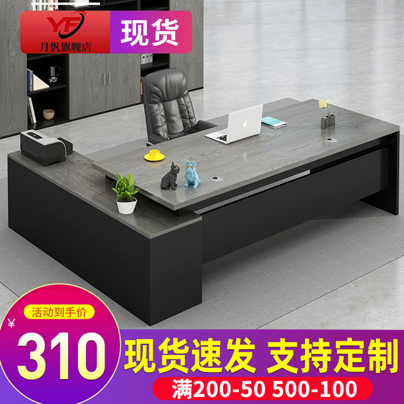 Boss desk modern minimalist atmosphere president manager supervisor desk and chair set combination office furniture executive desk