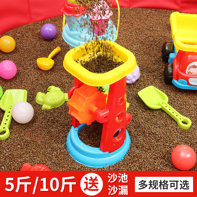 Semen Cassiae Children Beach Toys Sand Indoor Toys Fun Sand Tools Wild Bulk Pillow Inner Pens Pool Sand Pool