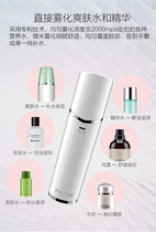Peripop deep long-lasting nourishment for the whole body can be used mini portable USB nano spray revitalizing device hydrating device