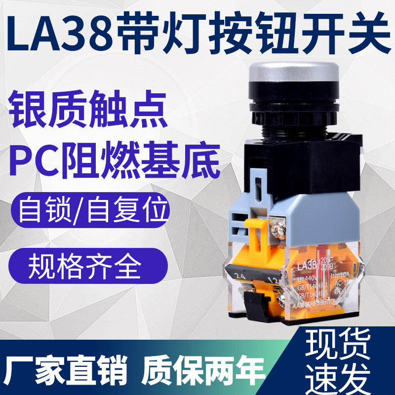 la38-11 Light with lamp button switch 220V self - lock self - reset flat control 22mm starting stop closing