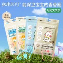 Moisturizing plant essential oil anti-bite ring grown-up baby baby with anti-bites ring buttoned foot ring