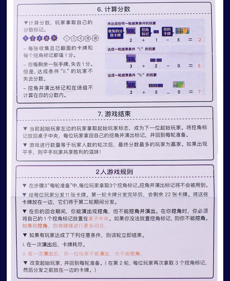 Фишки scout马戏星探搜索桌游2-5人卡牌游戏欢乐亲子休闲聚会oink系列