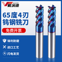 65-degree tungsten steel alloy milling cutter 4 blades nano blue coating plus hard plus long straight shank flat knife stainless steel CNC vertical milling cutter