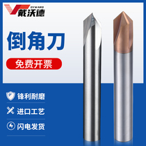 Alloy chamfered knife 60 degrees 90 degrees 120 degrees three-edged straight groove chamfered bevelling cutter stand milling cutter CNC numerical control cutter