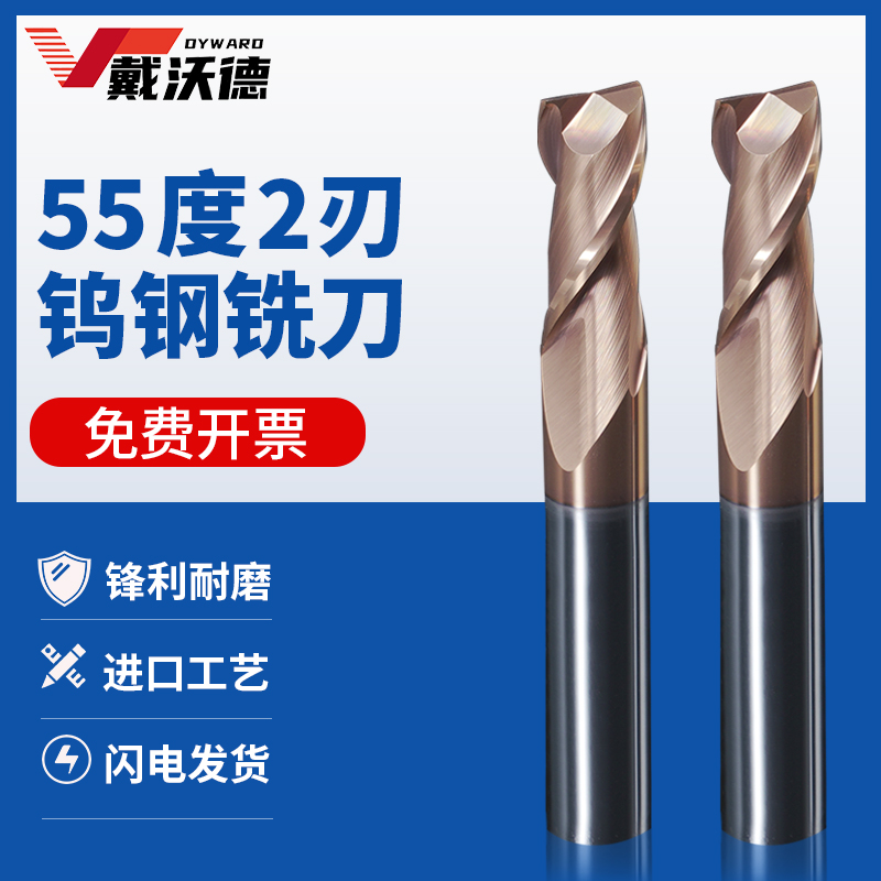 2-edge 55-degree keyway milling cutter tungsten steel alloy vertical milling cutter two blades lengthened flat bottom straight shank coated CNC numerical control cutter