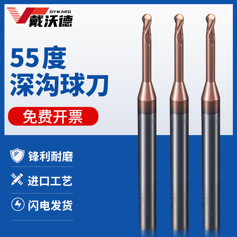 55-degree deep groove ball knife tungsten steel alloy 2-edged long-edged edge avoidance coating ball head end mill R0 5 R1 R1 5