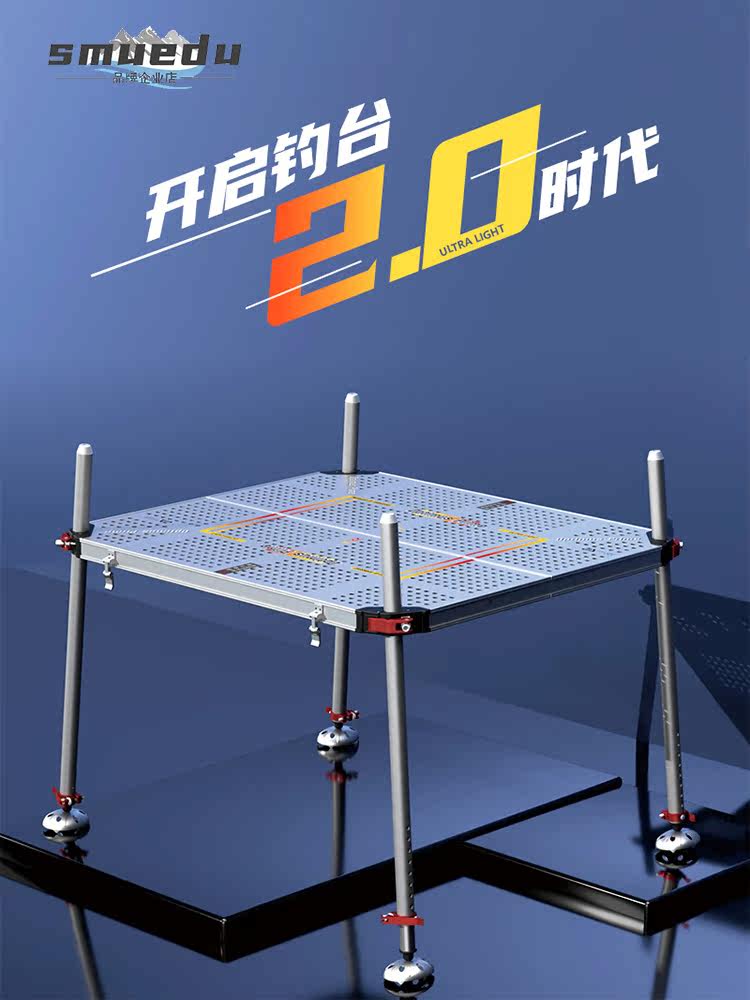 Smuedu fishing platform ultra-light small fishing platform 2022 new aluminum alloy foldable lift lightweight portable quick release